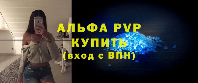 A PVP СК  купить наркотик  Александров 