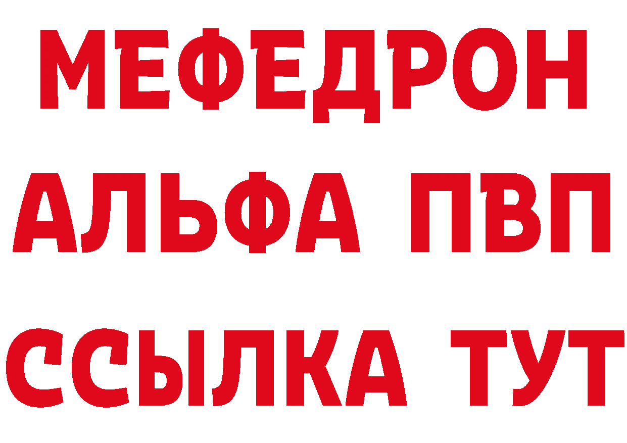 Мефедрон VHQ зеркало площадка MEGA Александров