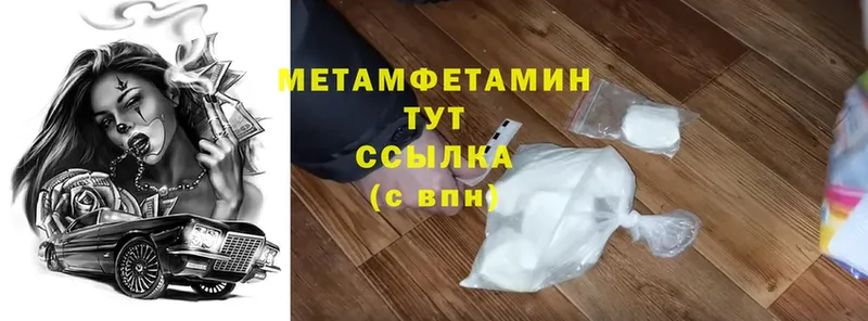 Метамфетамин Methamphetamine  Александров 